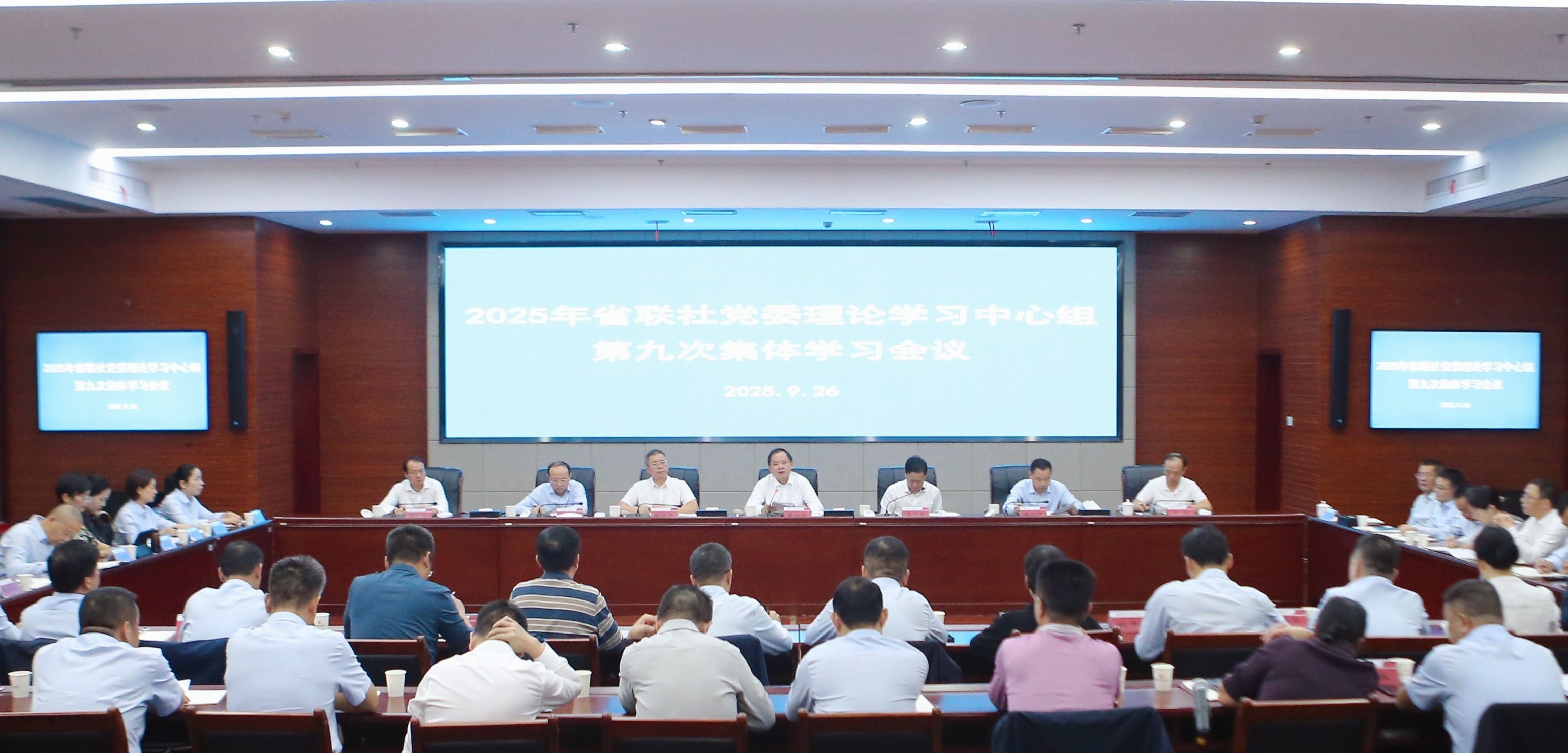 省農(nóng)信聯(lián)社黨委理論學(xué)習(xí)中心組深入學(xué)習(xí)《習(xí)近平談治國(guó)理政》第五卷